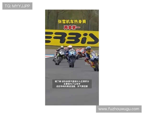 张雪荷兰赛道惊险收官获第七